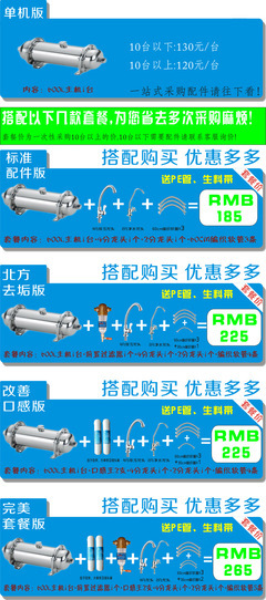批發(fā)采購(gòu)凈水器、凈水設(shè)備-凈水器批發(fā) 家用凈水器 自來(lái)水過(guò)濾器 深圳凈水器廠(chǎng)家批.