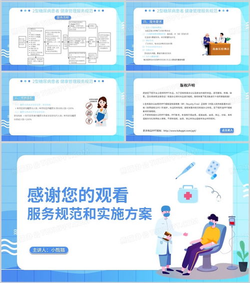 慢病健康管理服務(wù)規(guī)范與實(shí)施方案 健康咨詢服務(wù)的專業(yè)指南